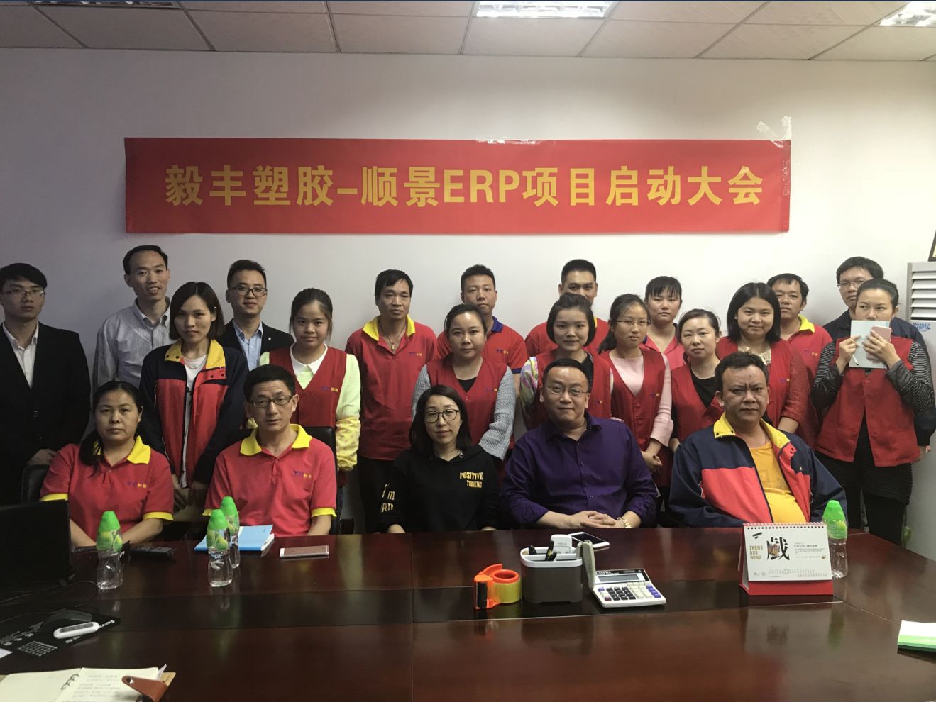 祝贺东莞毅丰塑胶签约顺景OD(中国)一站式服务平台