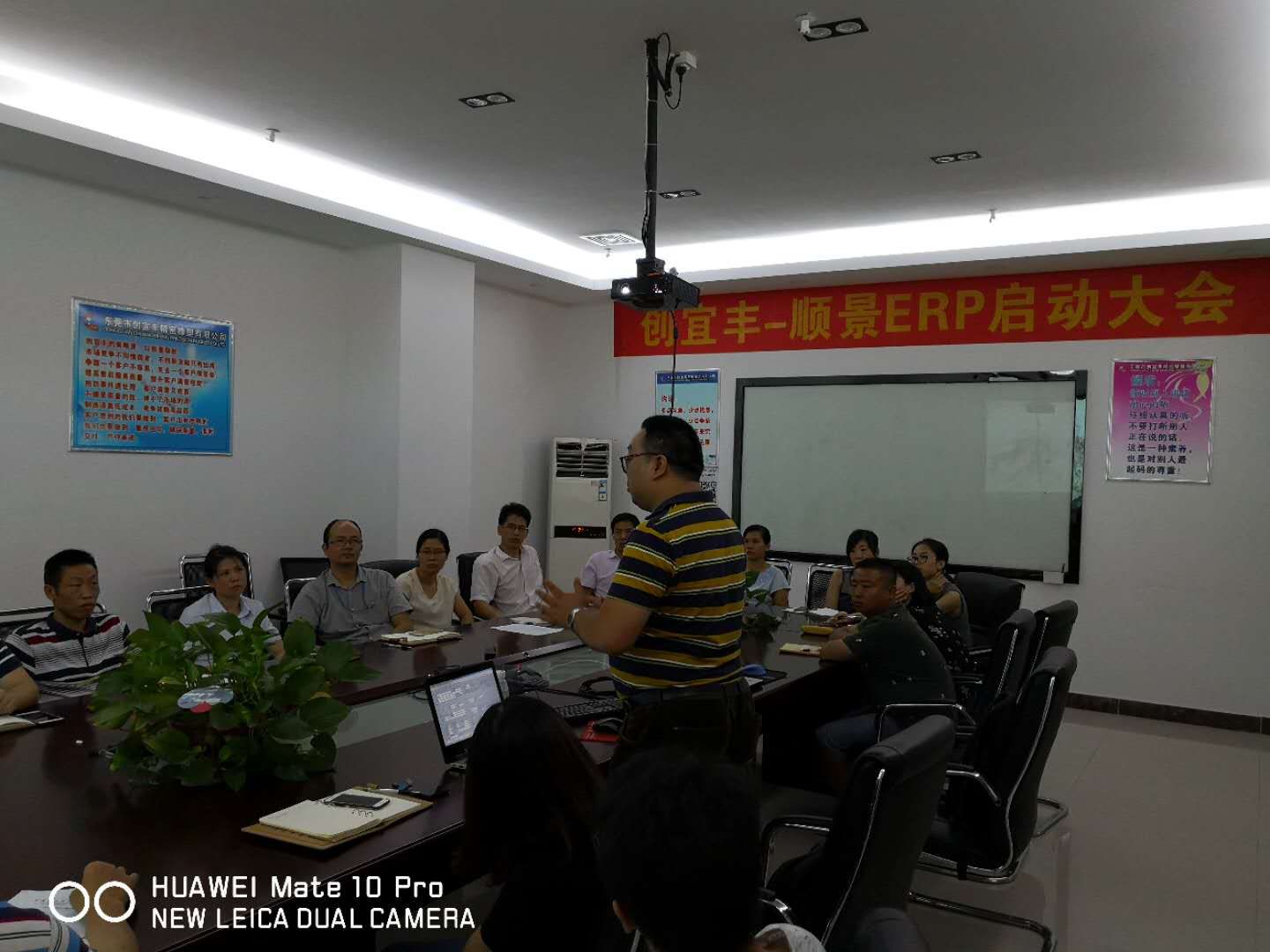 东莞市创宜丰精密橡塑有限公司-顺景OD(中国)一站式服务平台项目正式启动