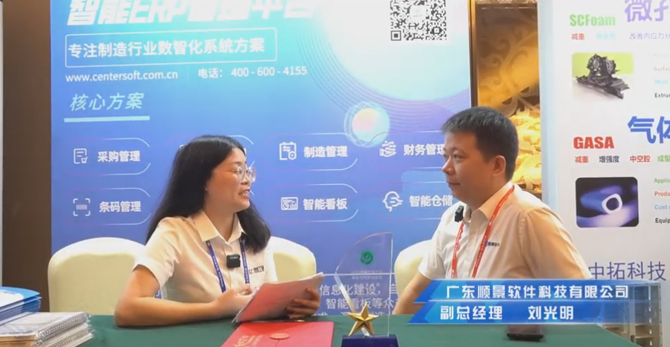 顺景—专注制造业数智化OD官网解决方案，业绩实现逐步增长